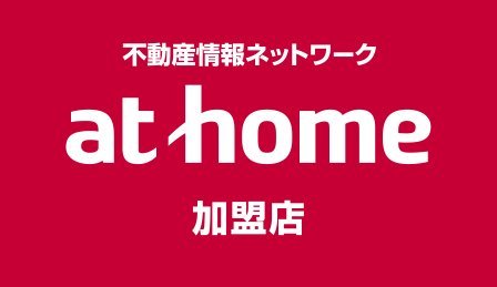 サイドコンテンツ用_athome加盟店バナー